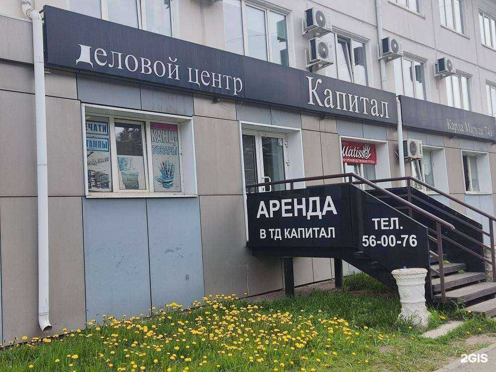 Отзывы на компанию Региональное бюро оценки и консалтинга в г. Ангарск c фото