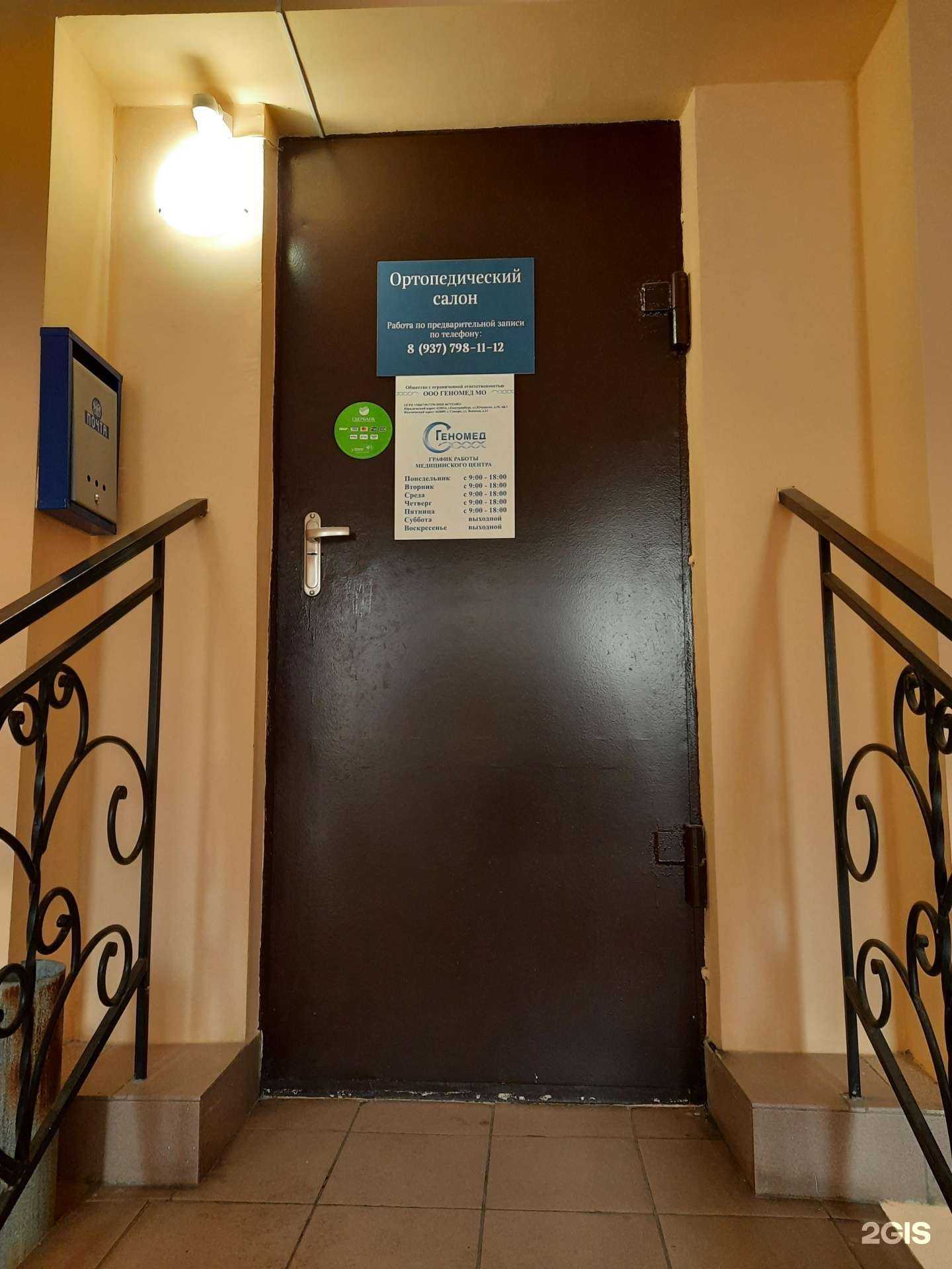 Отзывы на компанию Ортопедический центр им. В.Ф. Мирошниченко в г. Самара c фото