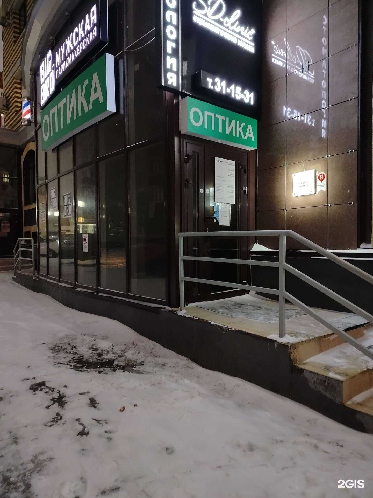 Отзывы на компанию Макси-оптик в г. Сургут c фото