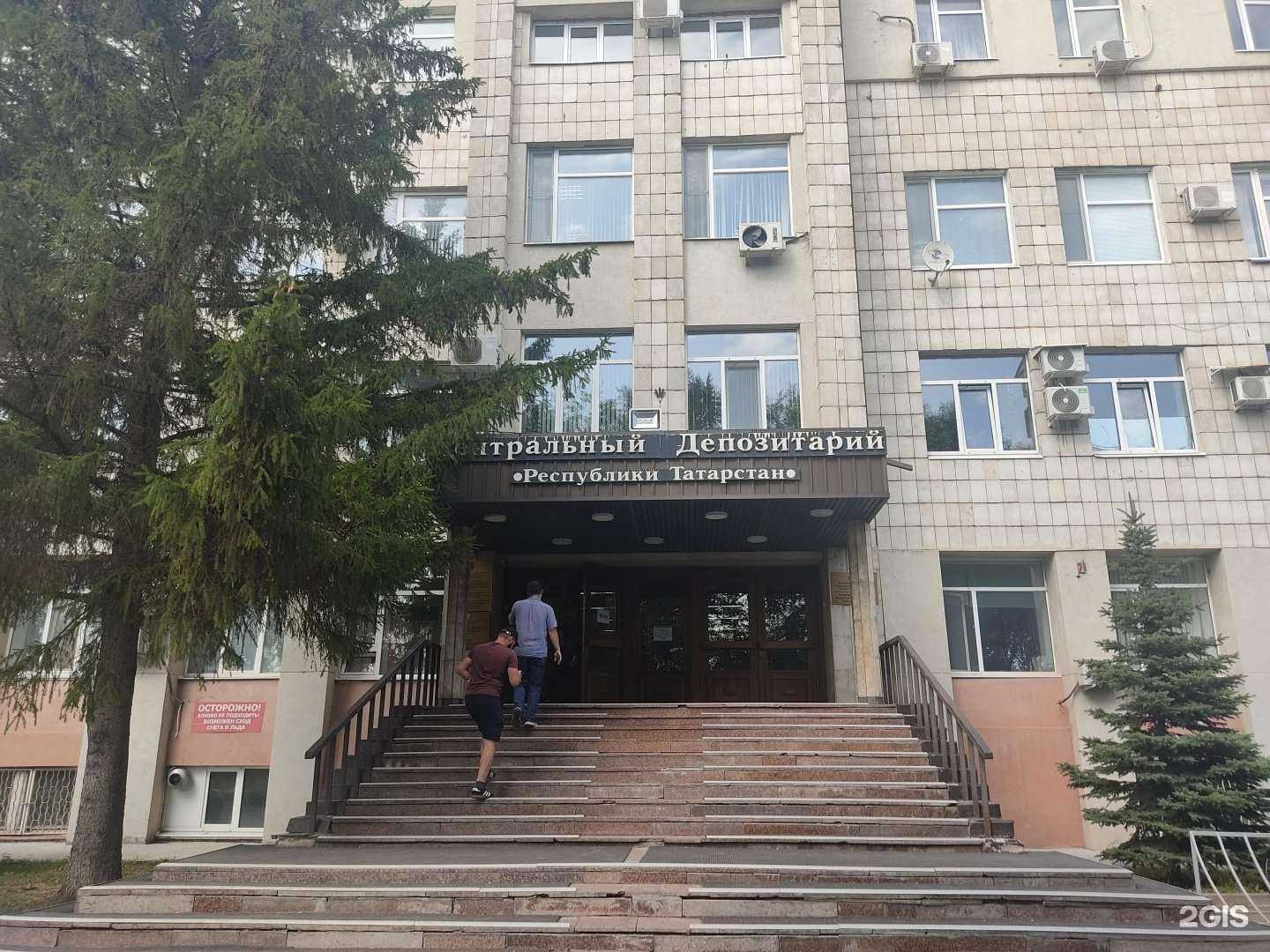 Отзывы на компанию Центр развития земельных отношений Республики Татарстан в г. Казань c фото