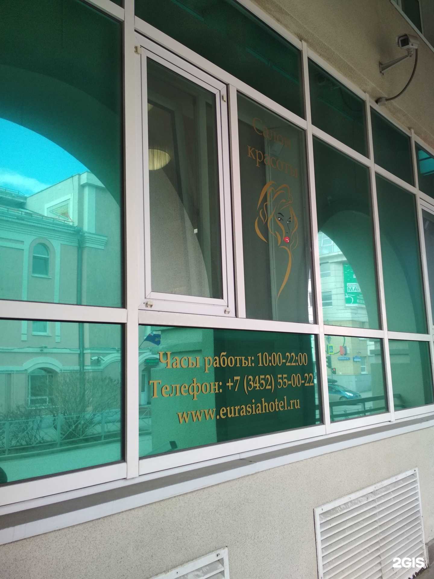 Отзывы на компанию Салон красоты в г. Тюмень c фото