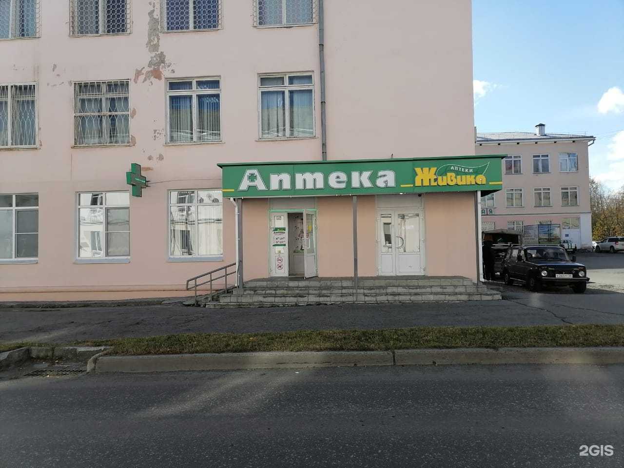 Отзывы на компанию Живика в г. Лесной c фото