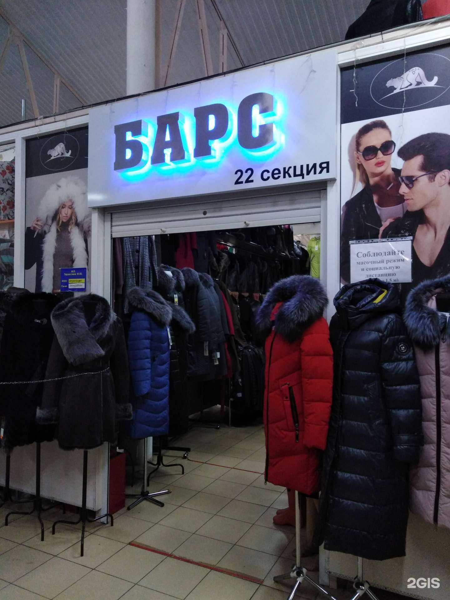 Отзывы на компанию Барс в Энгельсе c фото