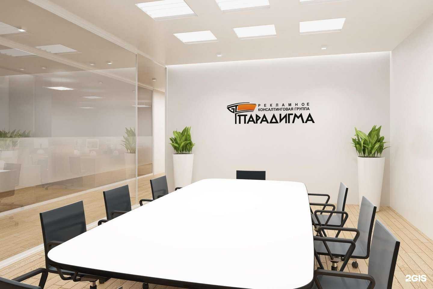 Отзывы на компанию Парадигма в Смоленске c фото