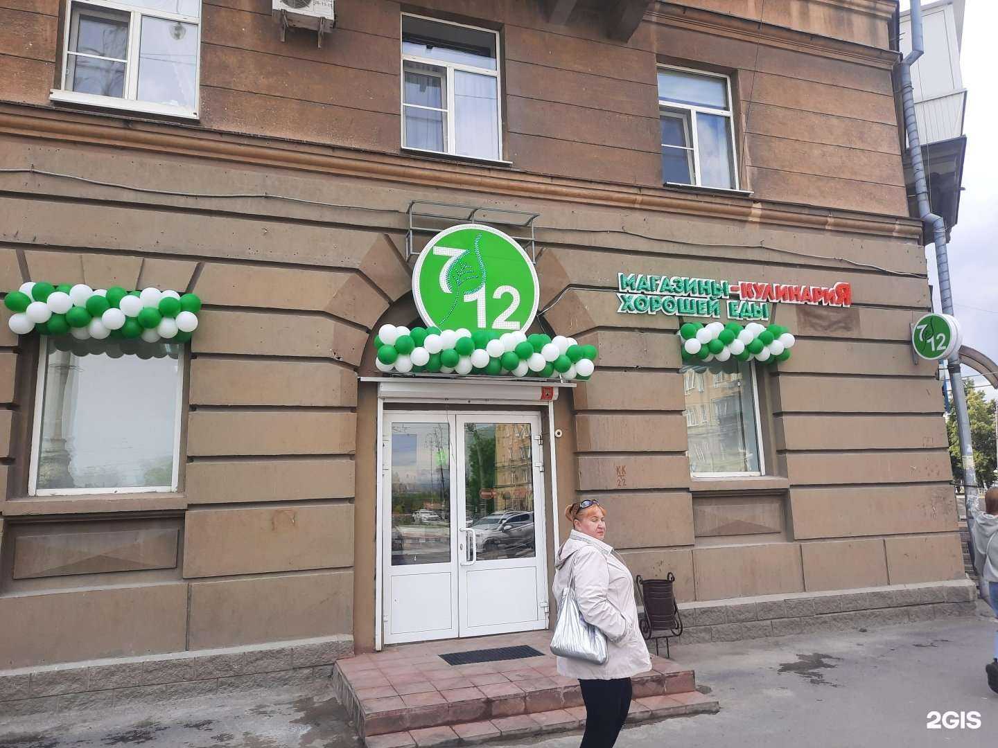 Отзывы на компанию 7/12 в Магнитогорске c фото