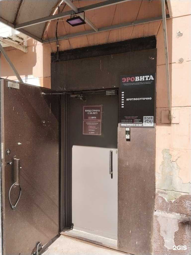 Отзывы на компанию ЭроВита в Люберцах c фото