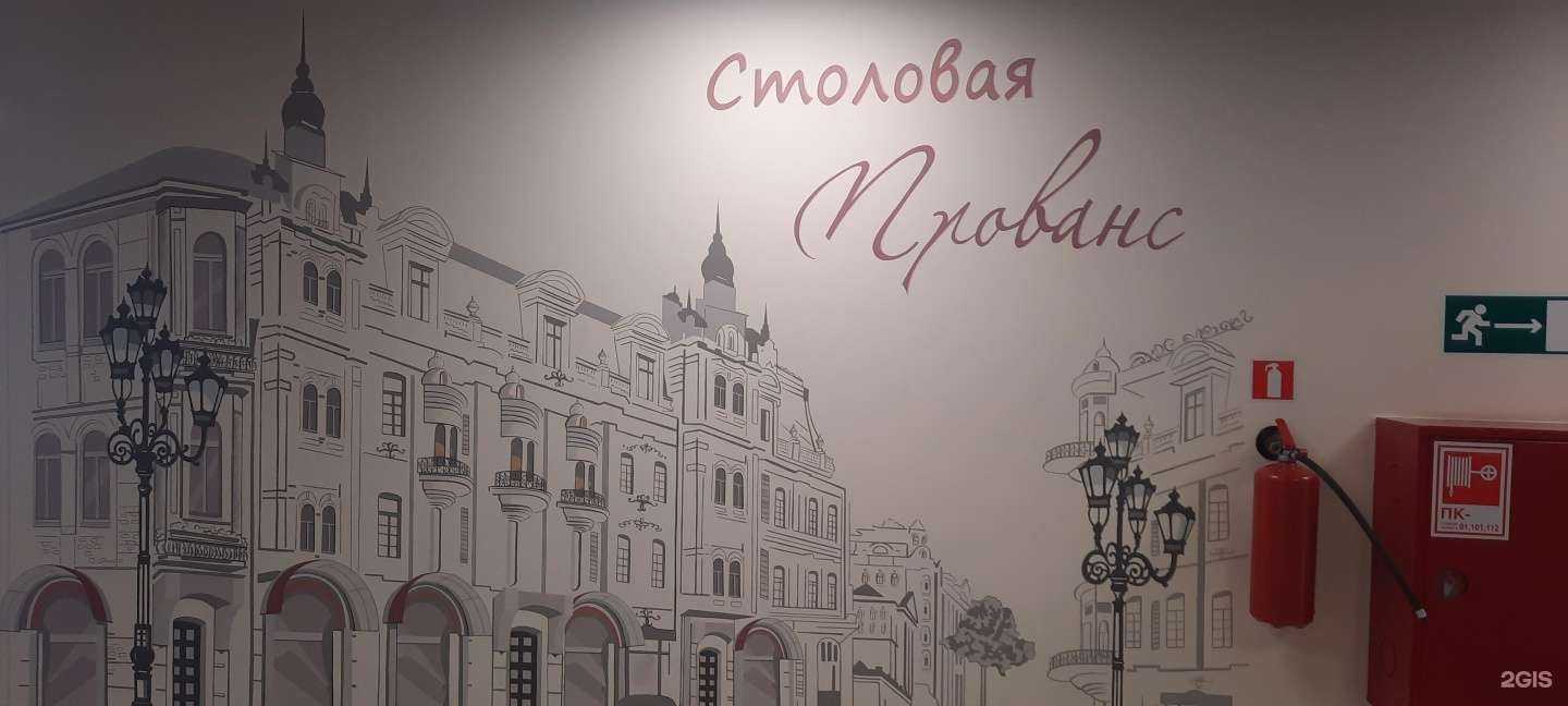 Отзывы на компанию Прованс в Владимире c фото