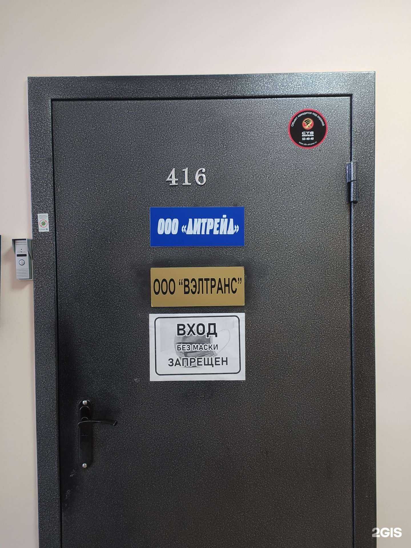 Отзывы на компанию ВэлТранс в Омске c фото