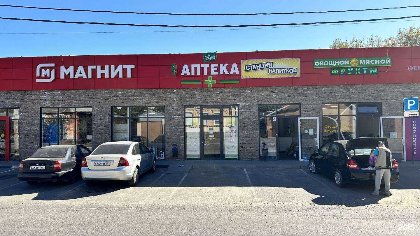 Отзывы на компанию Лаки Фарма в г. Ростов-на-Дону c фото