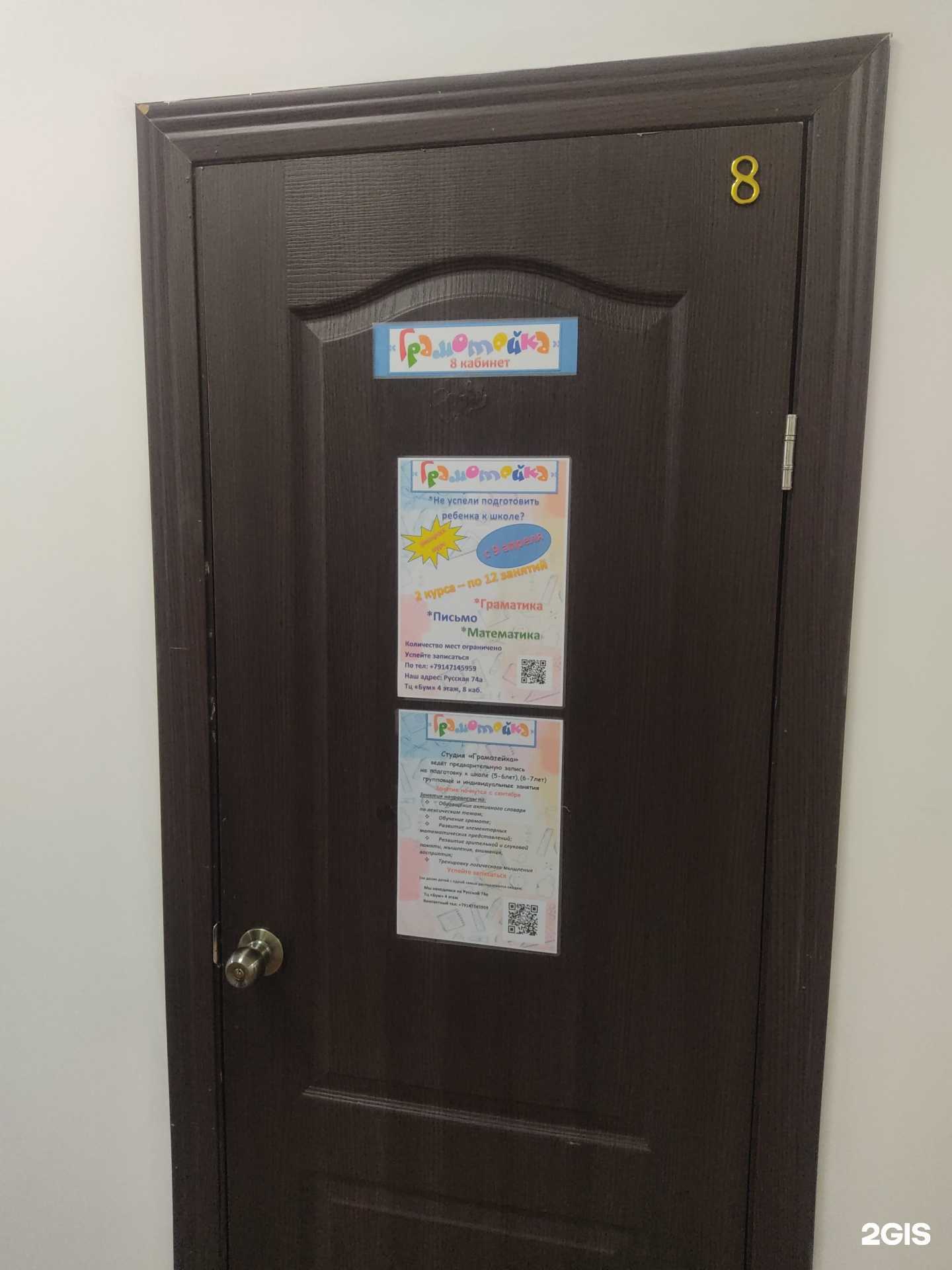 Отзывы на компанию Грамотейка в г. Владивосток c фото