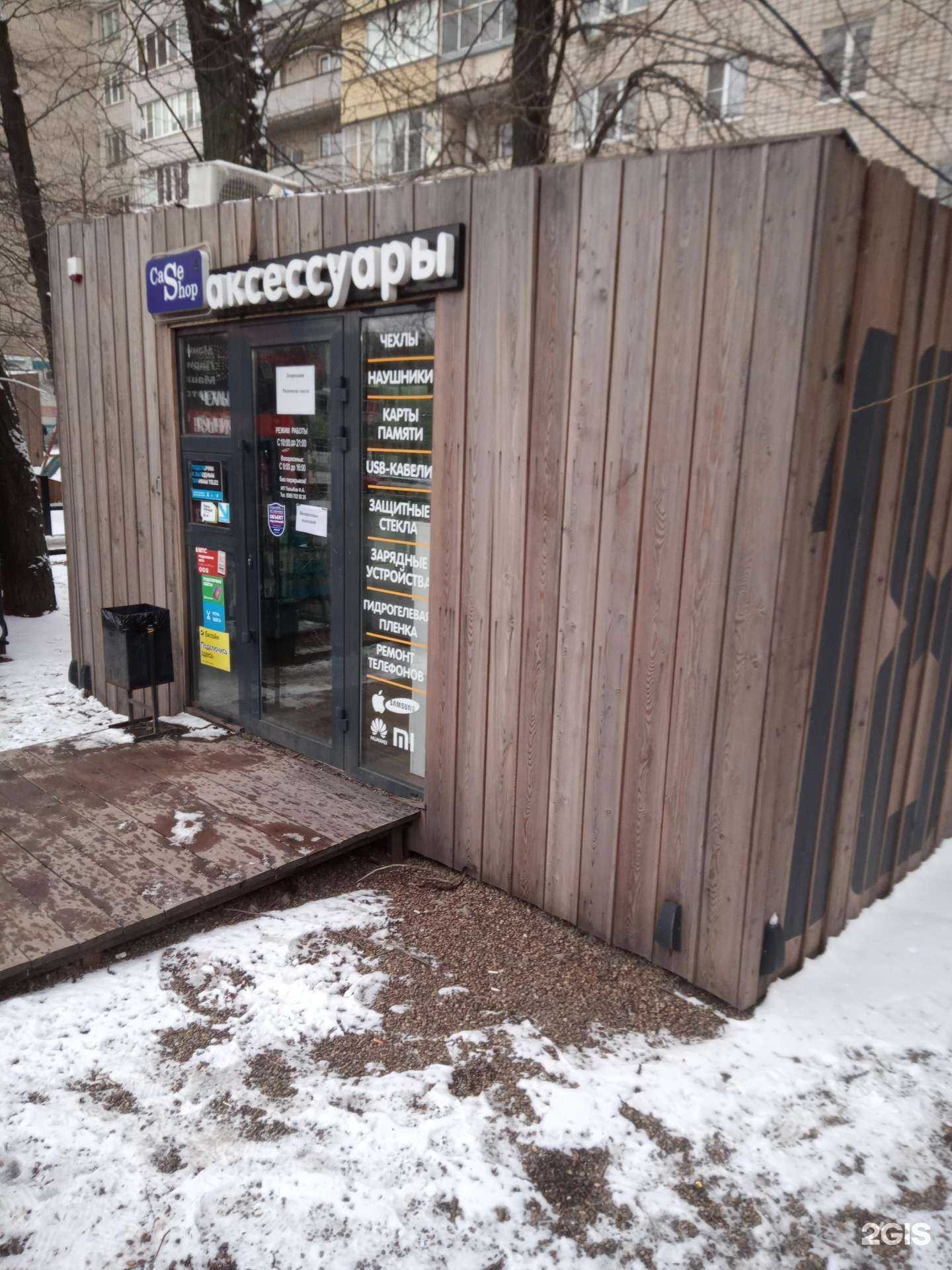 Отзывы на компанию CaseShop в г. Ростов-на-Дону c фото