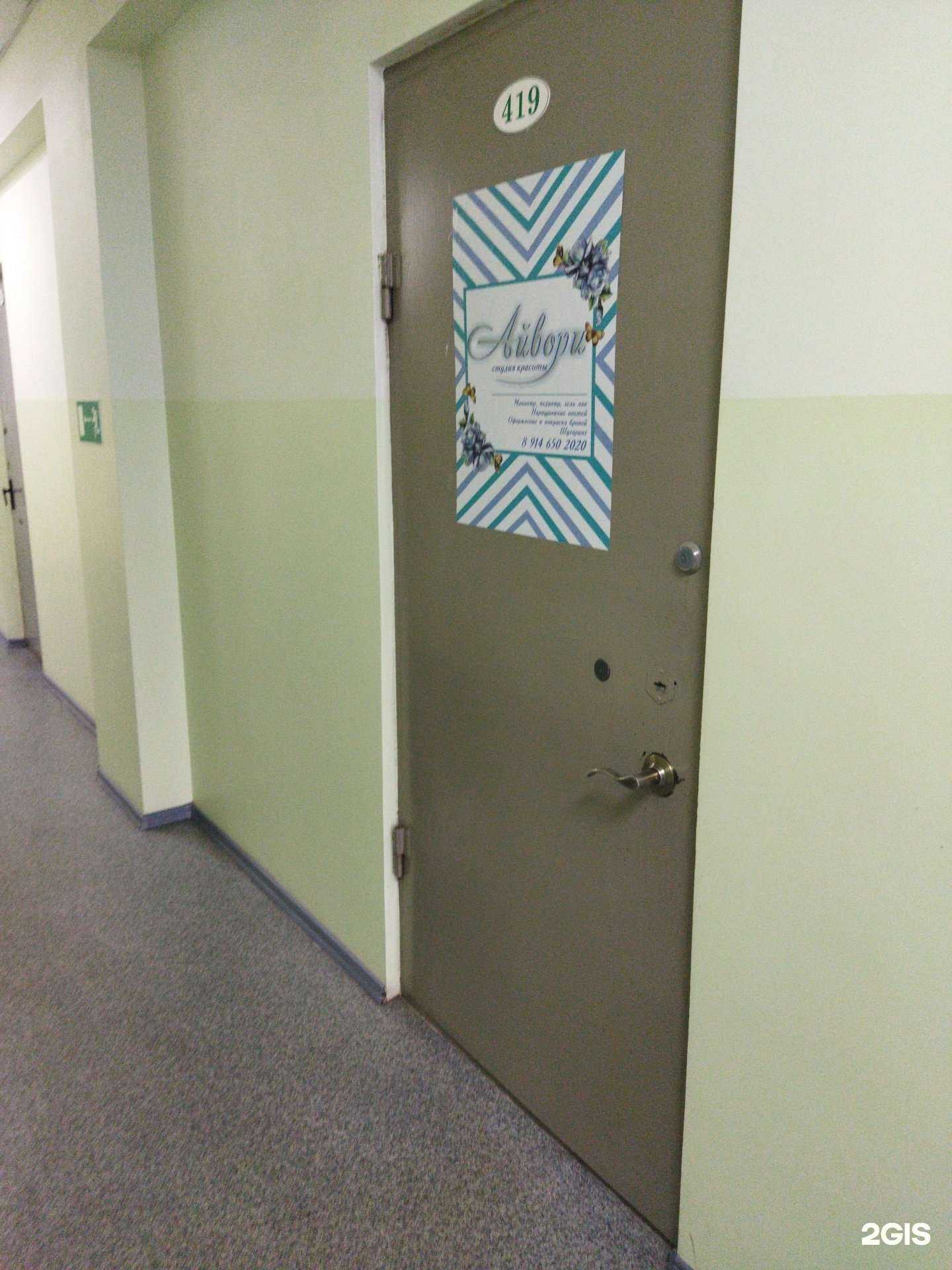 Отзывы на компанию Айвори в г. Находка c фото