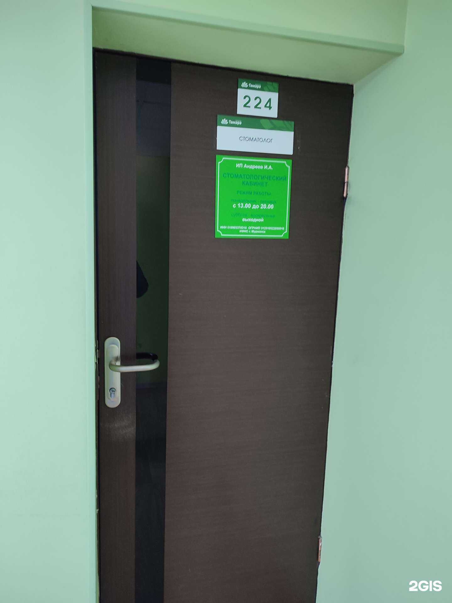 Отзывы на компанию Стоматологический кабинет в г. Мурманск c фото
