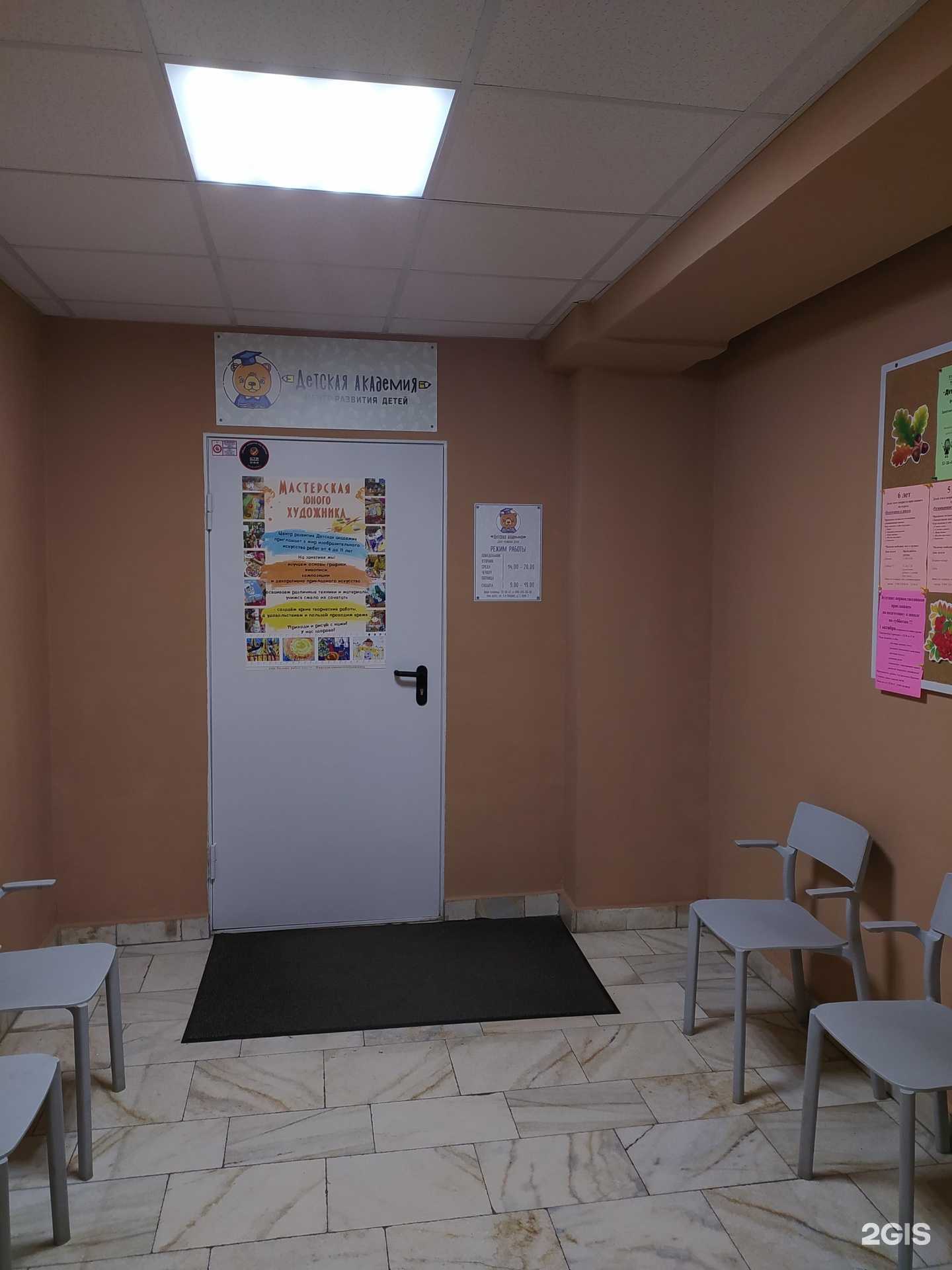 Отзывы на компанию Детская академия в Омске c фото