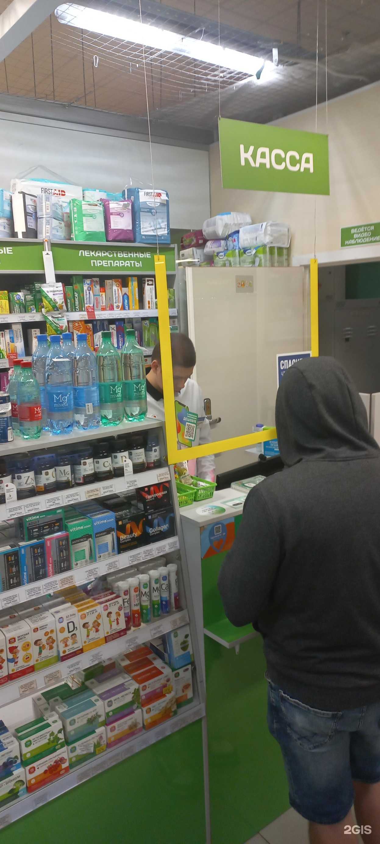 Отзывы на компанию Будь Здоров! в г. Отрадное c фото