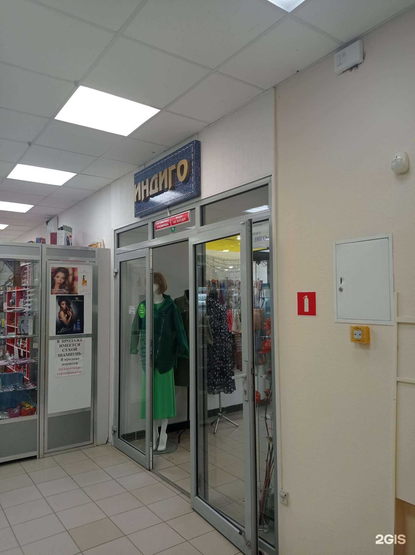 Отзывы на компанию Индиго в Липецке c фото