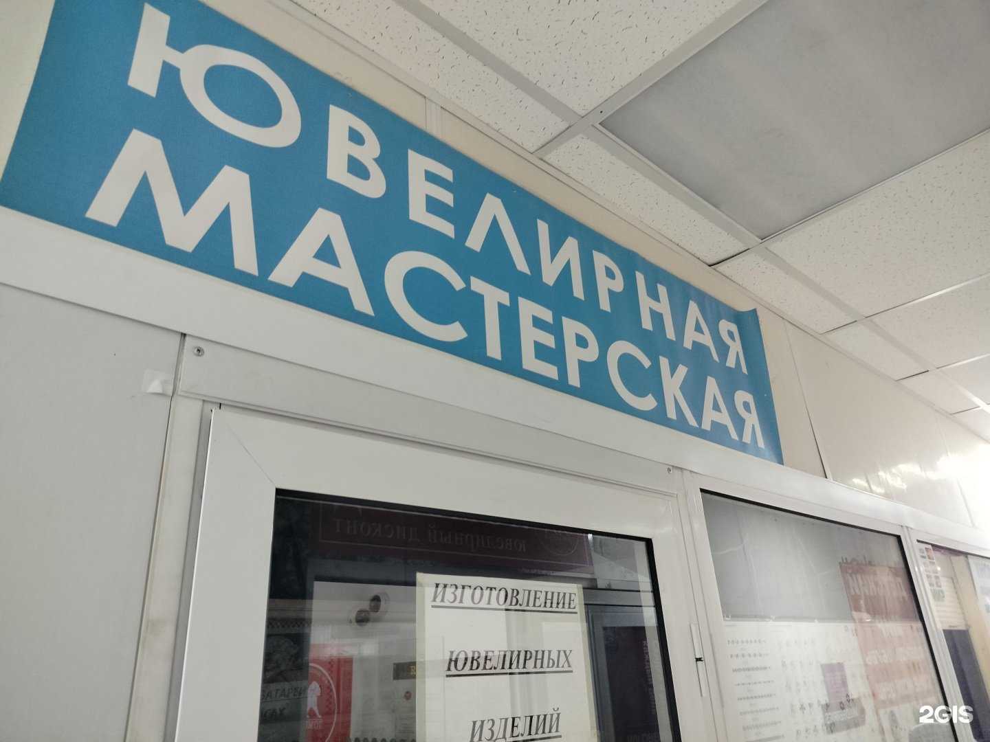 Отзывы на компанию Ювелирная мастерская в г. Подольск c фото