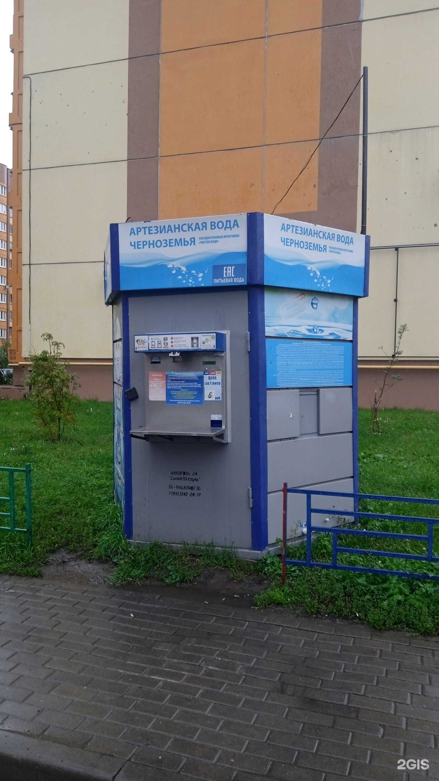 Отзывы на компанию Артезианская вода Черноземья в г. Воронеж c фото