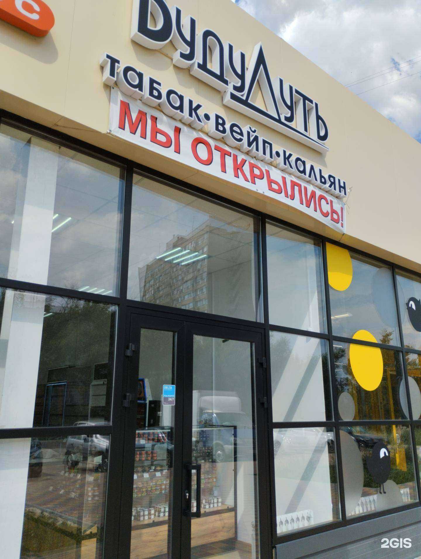 Отзывы на компанию БудуДу в Волгограде c фото