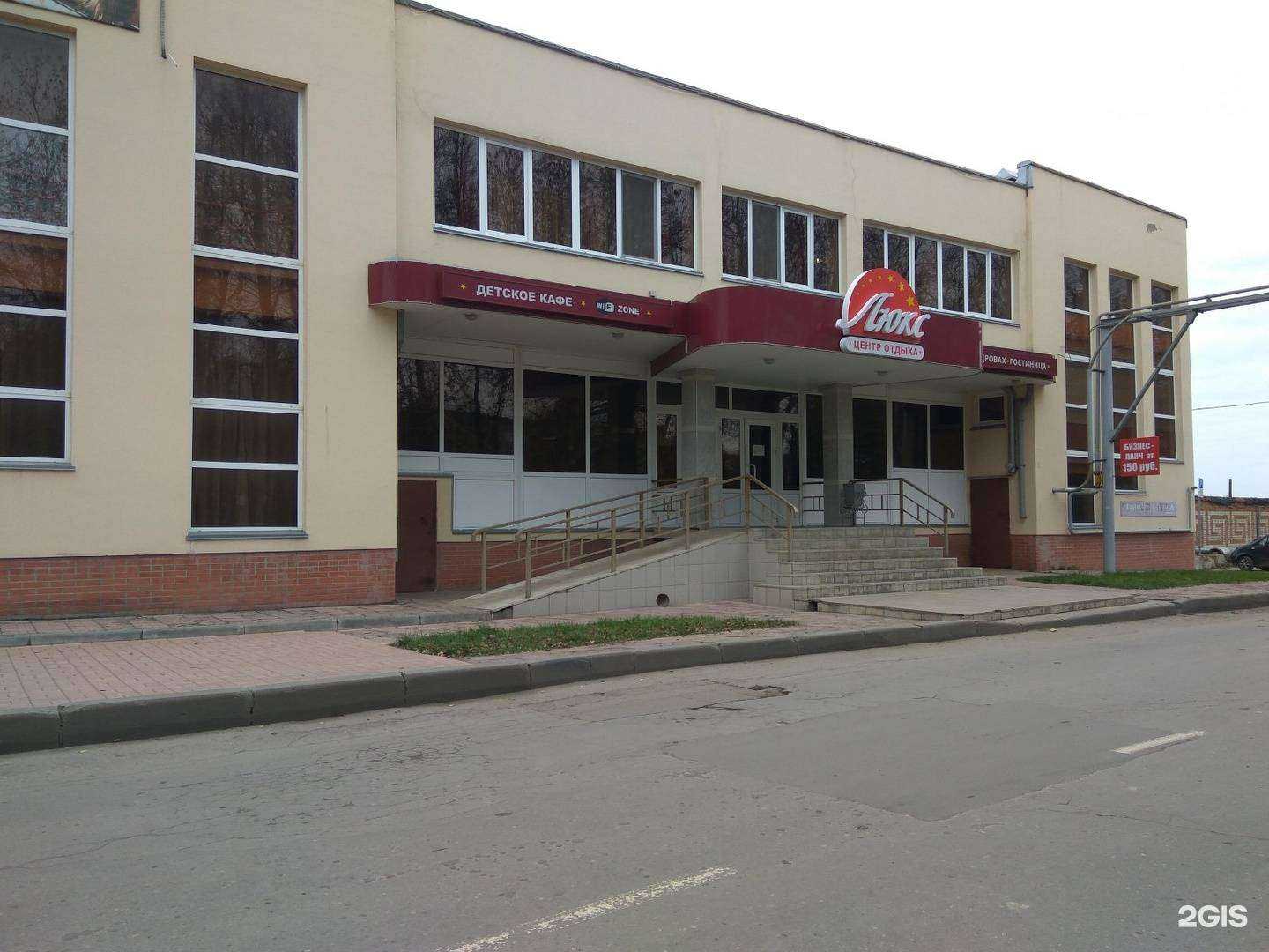 Отзывы на компанию Люкс в Новомосковске c фото - фотография 2 из 2