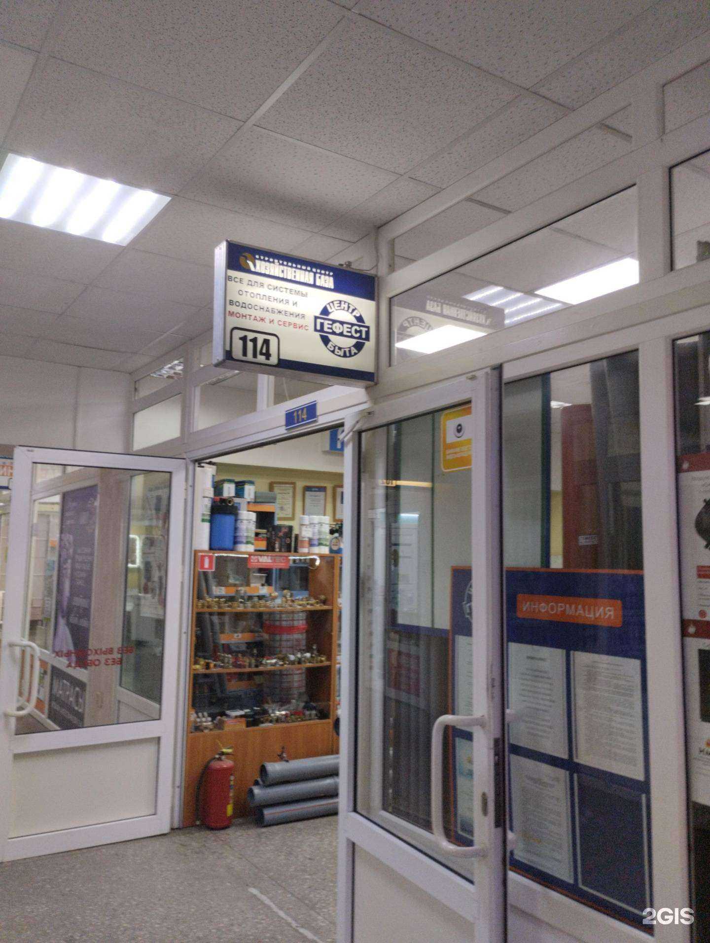 Отзывы на компанию Гефест в Ижевске c фото