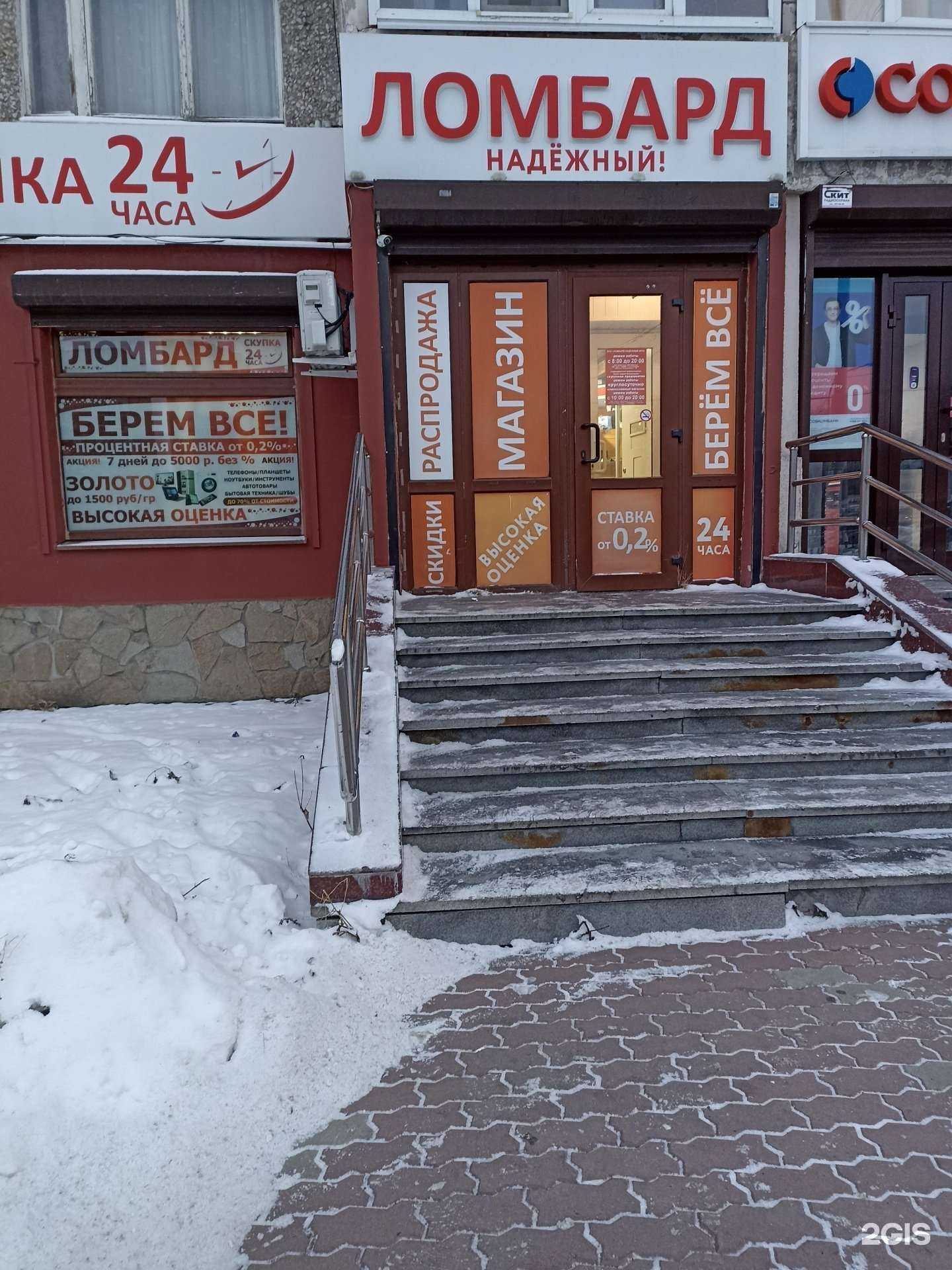 Отзывы на компанию Надёжный в г. Екатеринбург c фото