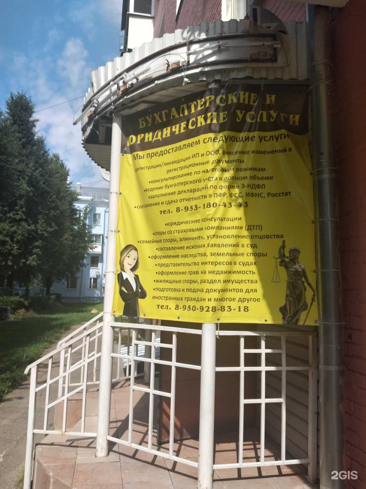 Отзывы на компанию Юридический и риелторский кабинет Калимулиной О.И. в г. Новомосковск c фото