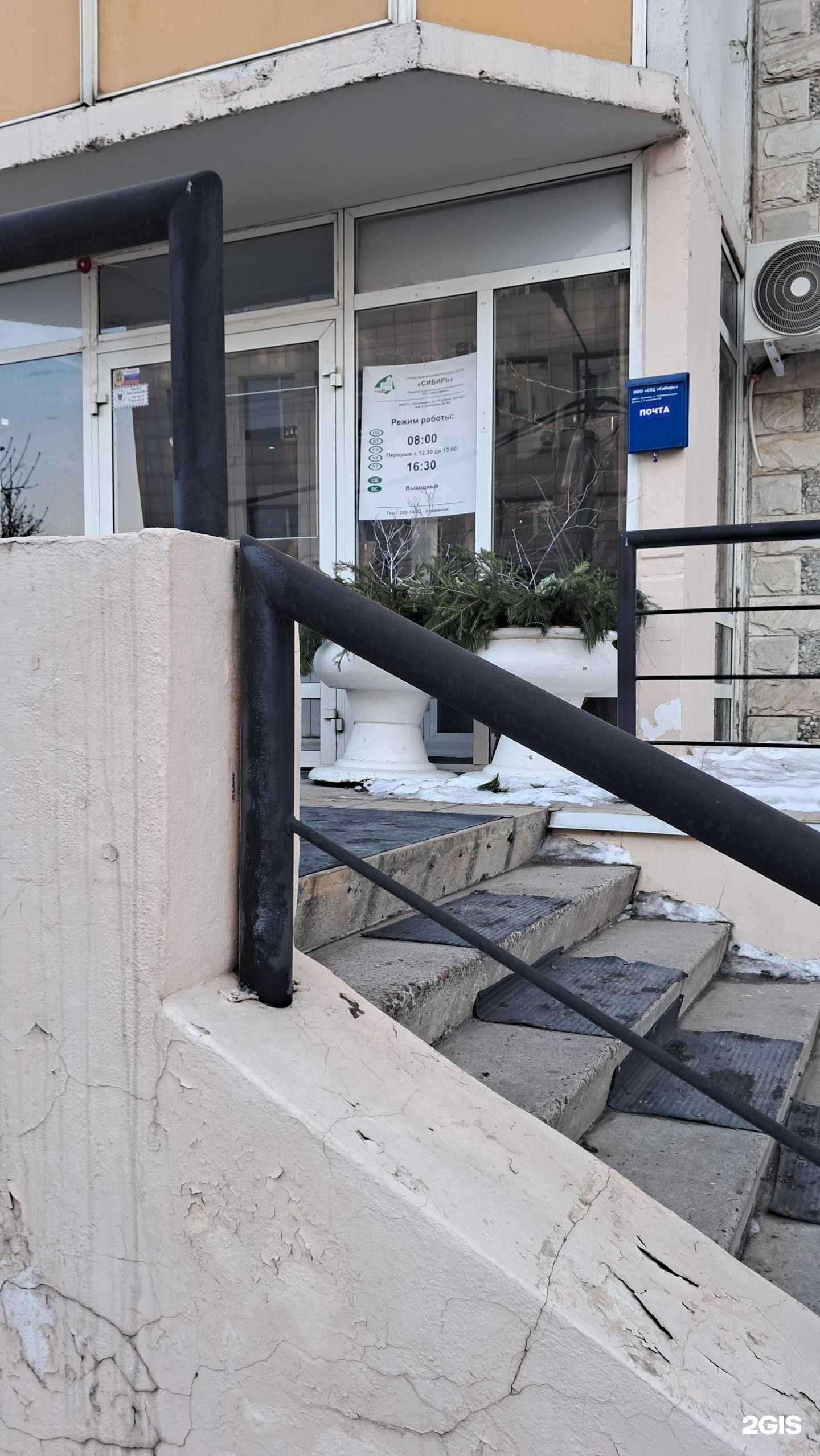 Отзывы на компанию Сибирь в Красноярске c фото