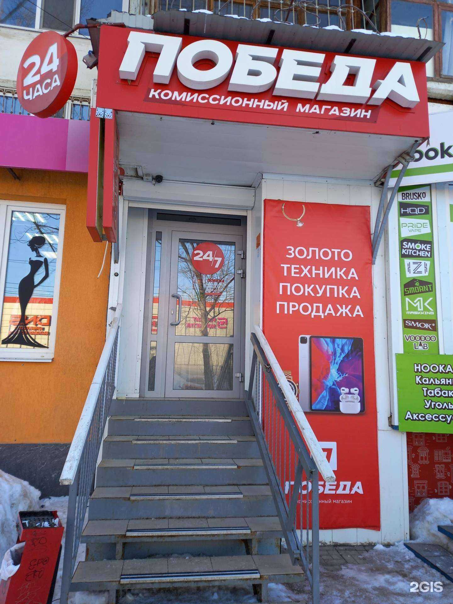 Отзывы на компанию Победа в Саратове c фото