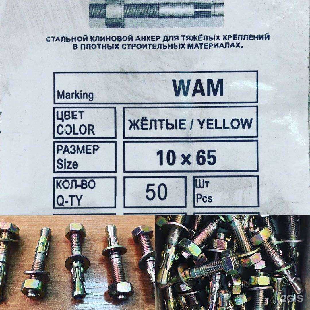 Отзывы на компанию Метиз-мастер в Новосибирске c фото