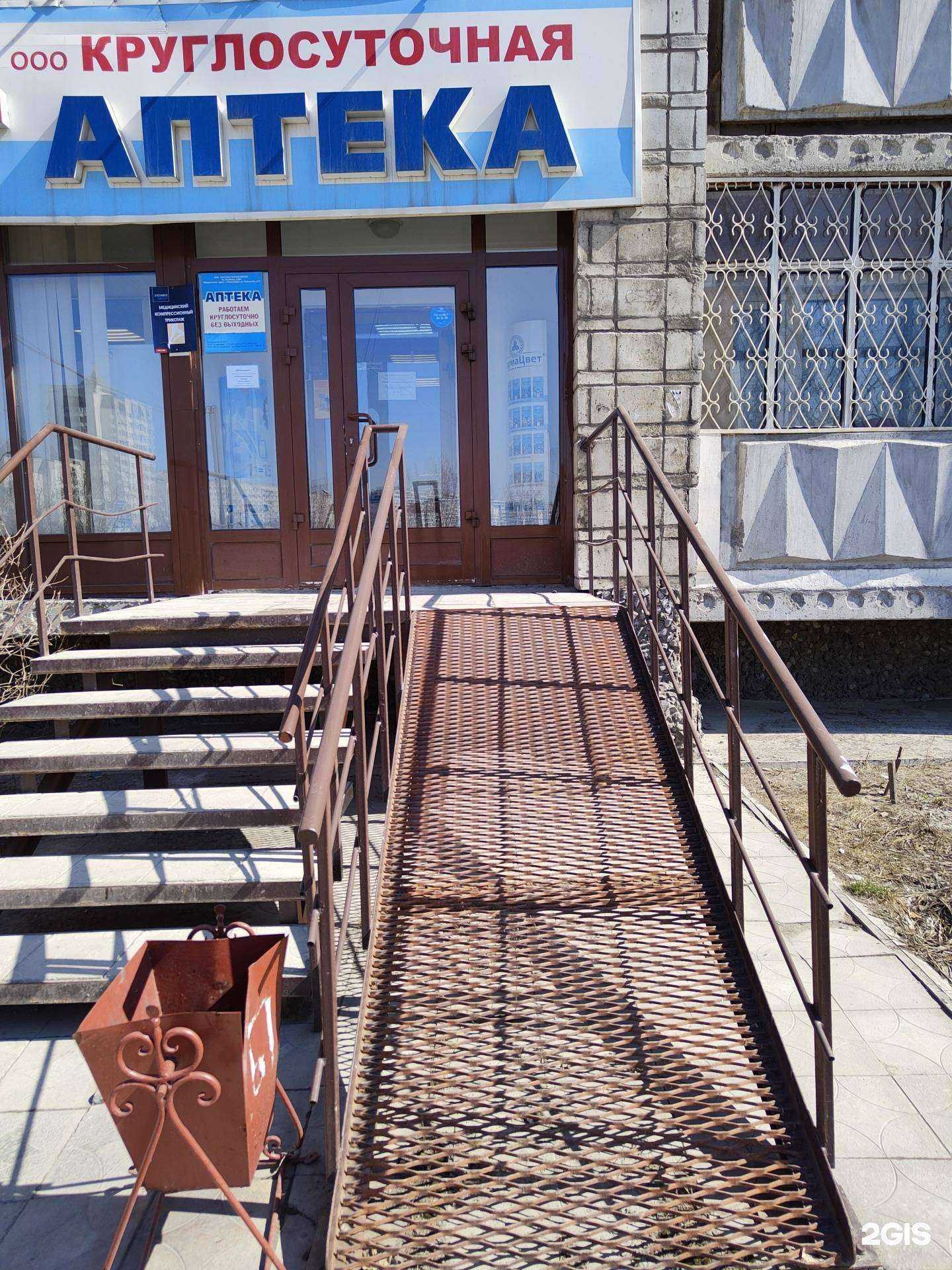 Отзывы на компанию Аптека в г. Новосибирск c фото