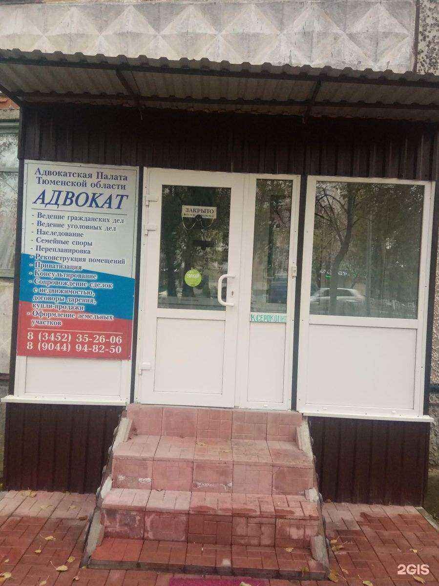 Отзывы на компанию Адвокатский кабинет Сердюковой М.Б. в г. Тюмень c фото