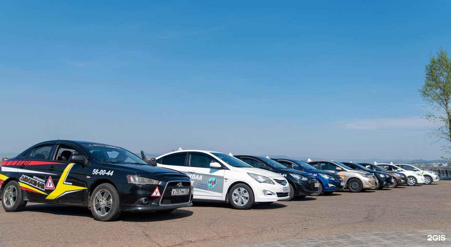 Отзывы на компанию Движение в г. Улан-Удэ c фото