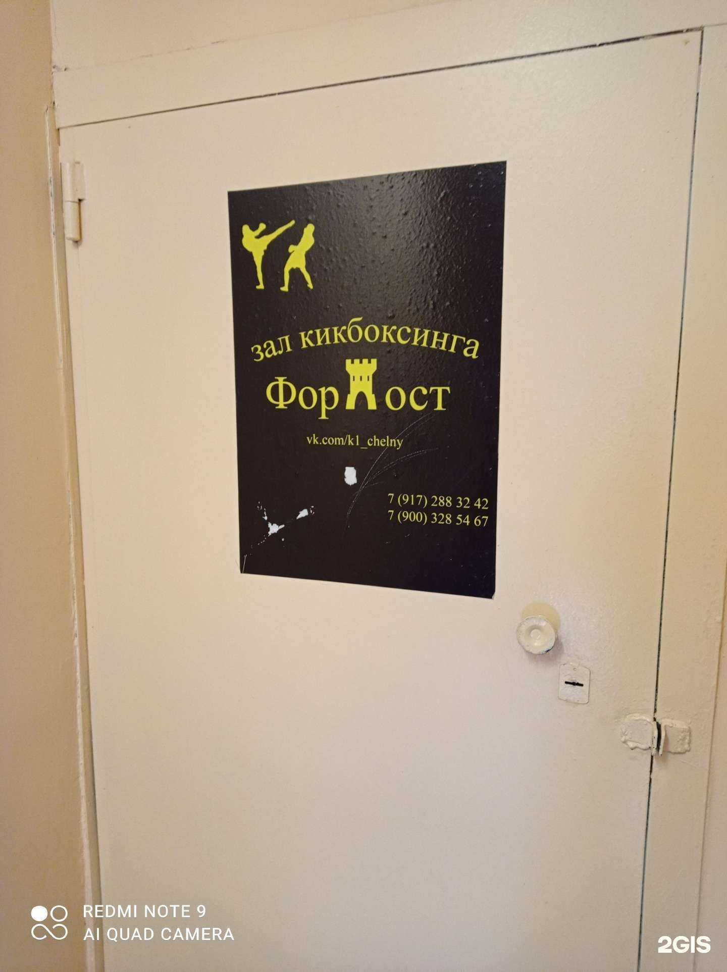 Отзывы на компанию Форпост в г. Набережные Челны c фото