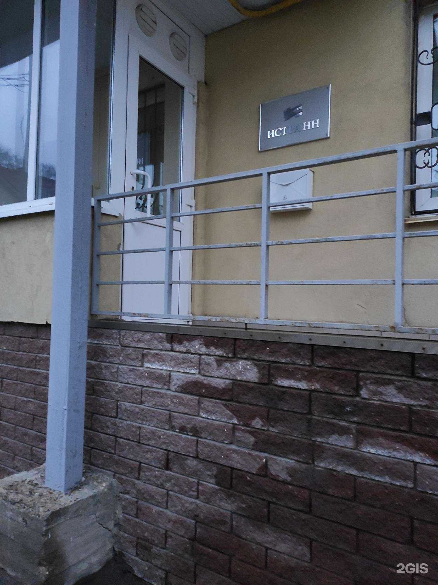 Отзывы на компанию Истра НН в г. Нижний Новгород c фото