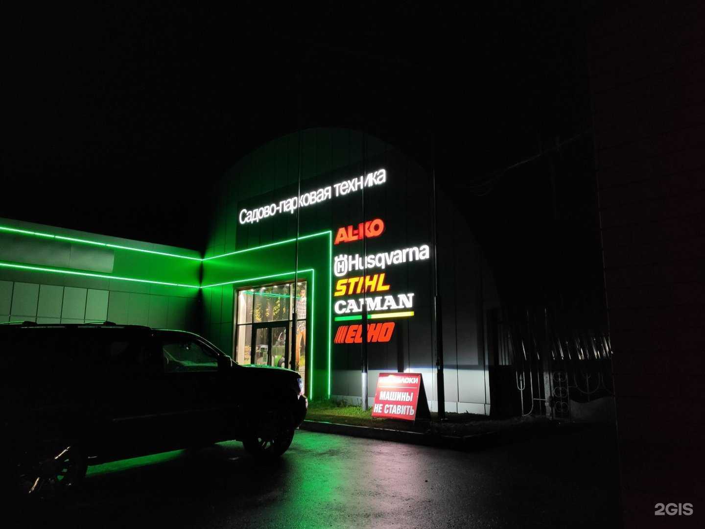 Отзывы на компанию Магазин мотоблоков и техники для сада в Курске c фото