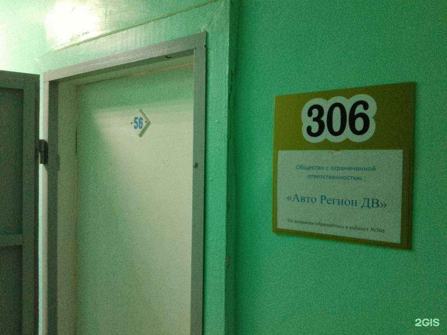 Отзывы на компанию Авто регион техно в Хабаровске c фото