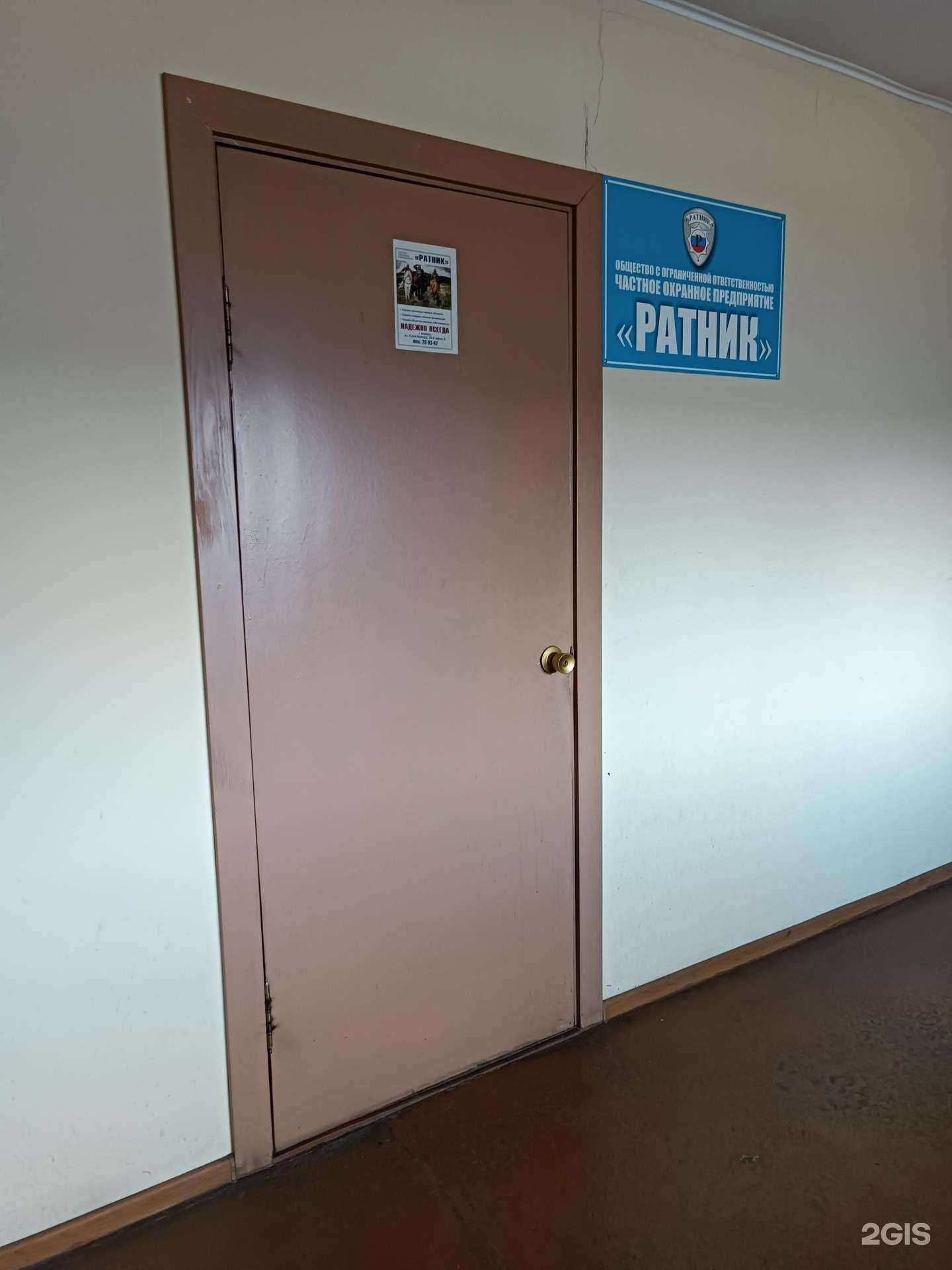 Отзывы на компанию Ратник в г. Барнаул c фото