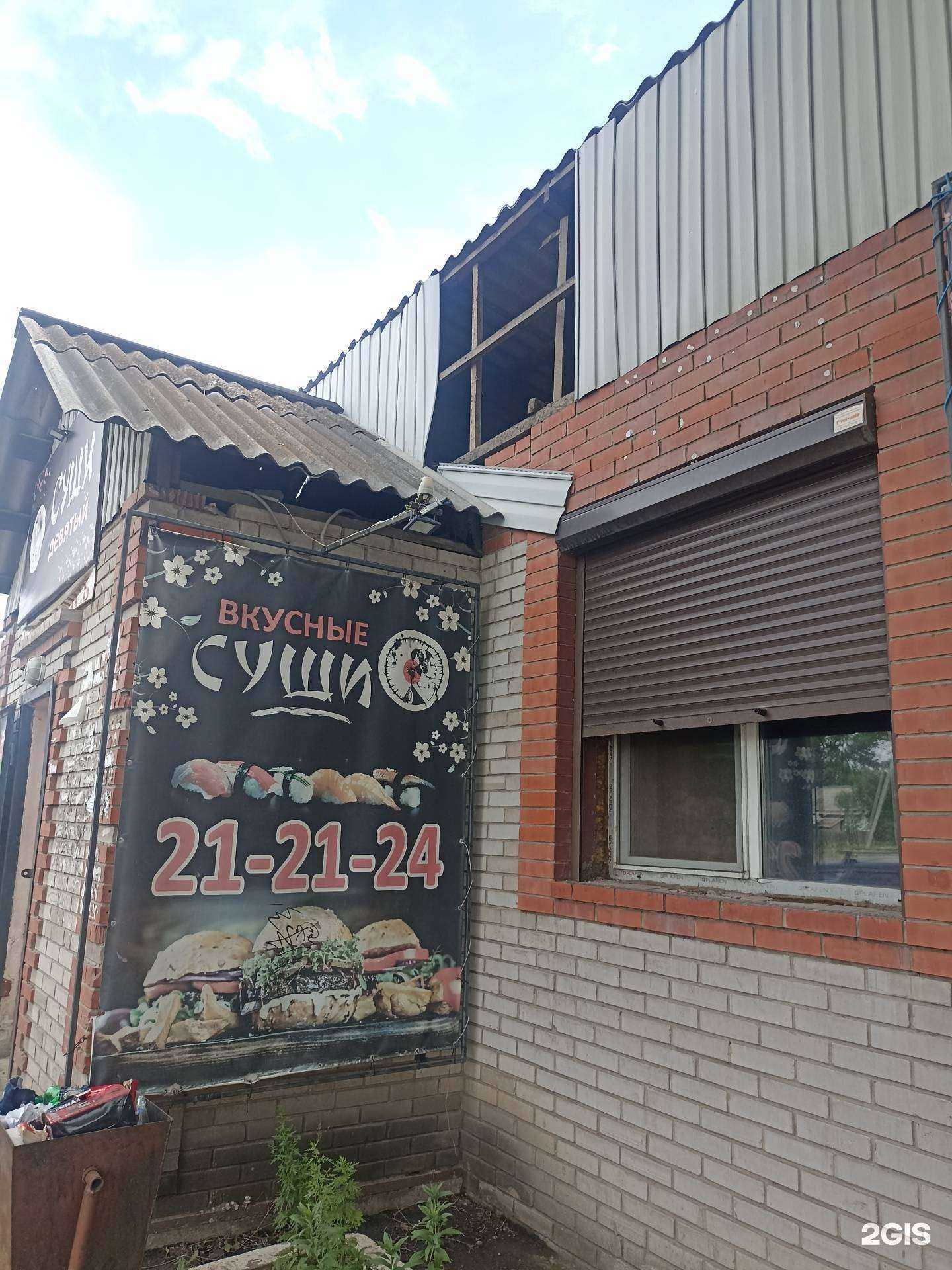 Отзывы на компанию Девятый в Черногорске c фото - фотография 2 из 2