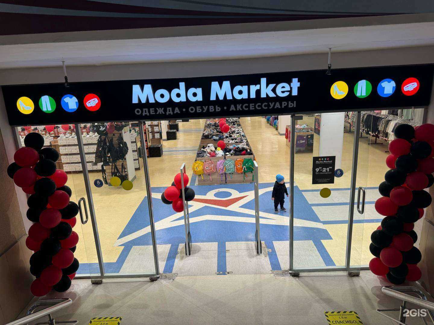 Отзывы на компанию Moda Market в Владимире c фото