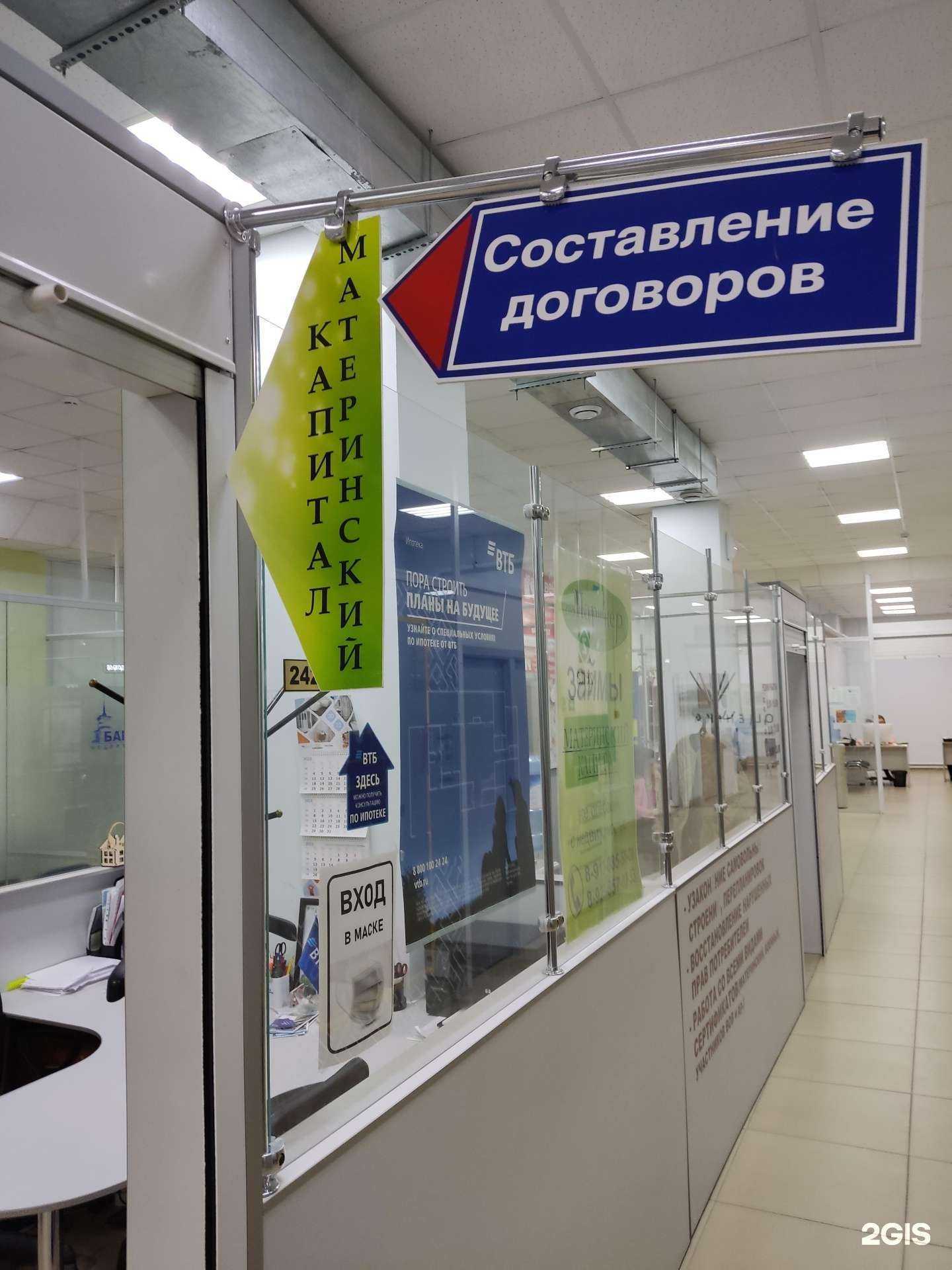 Отзывы на компанию Партнер Плюс в Барнауле c фото