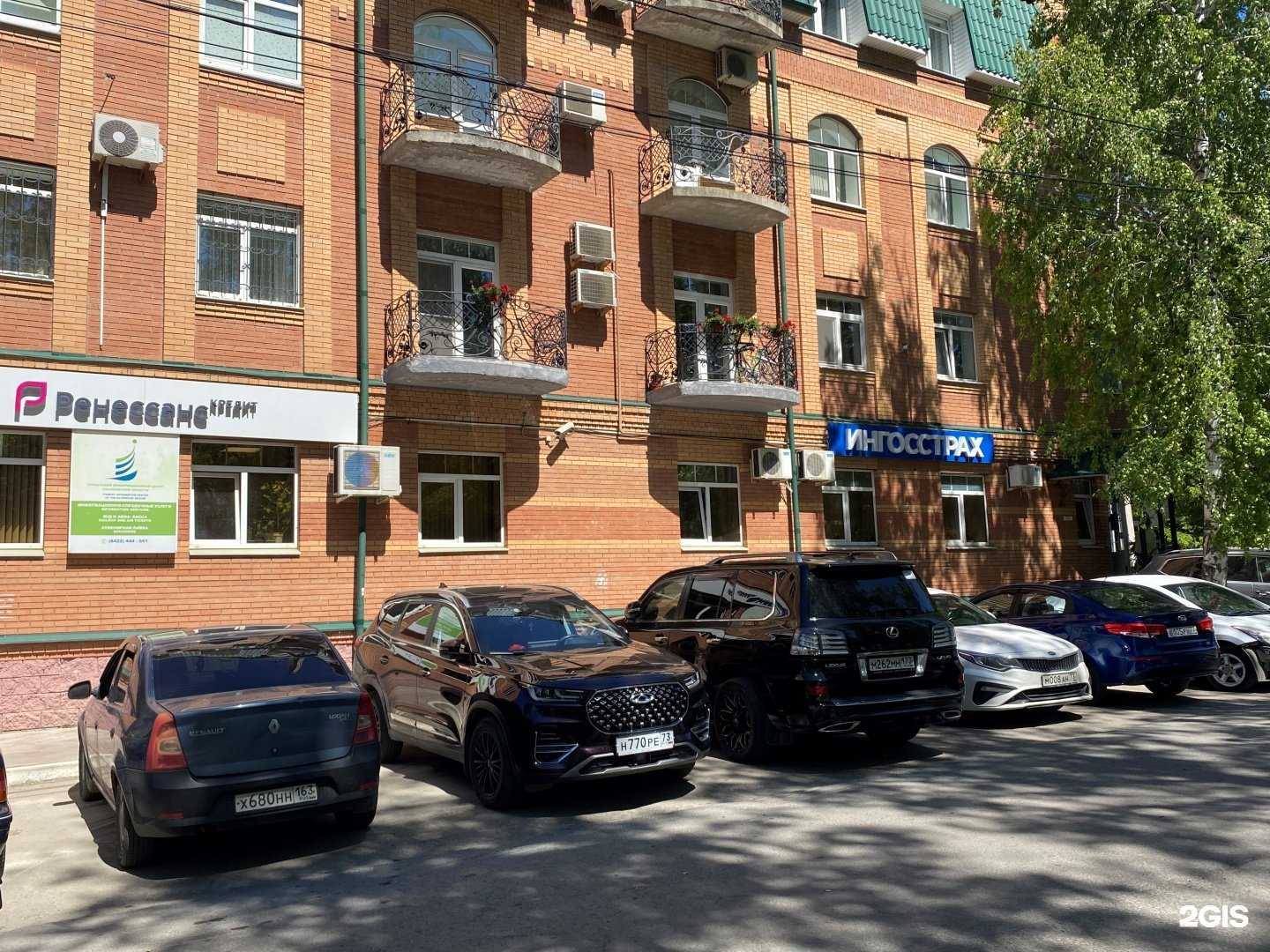 Отзывы на компанию Ингосстрах в Ульяновске c фото