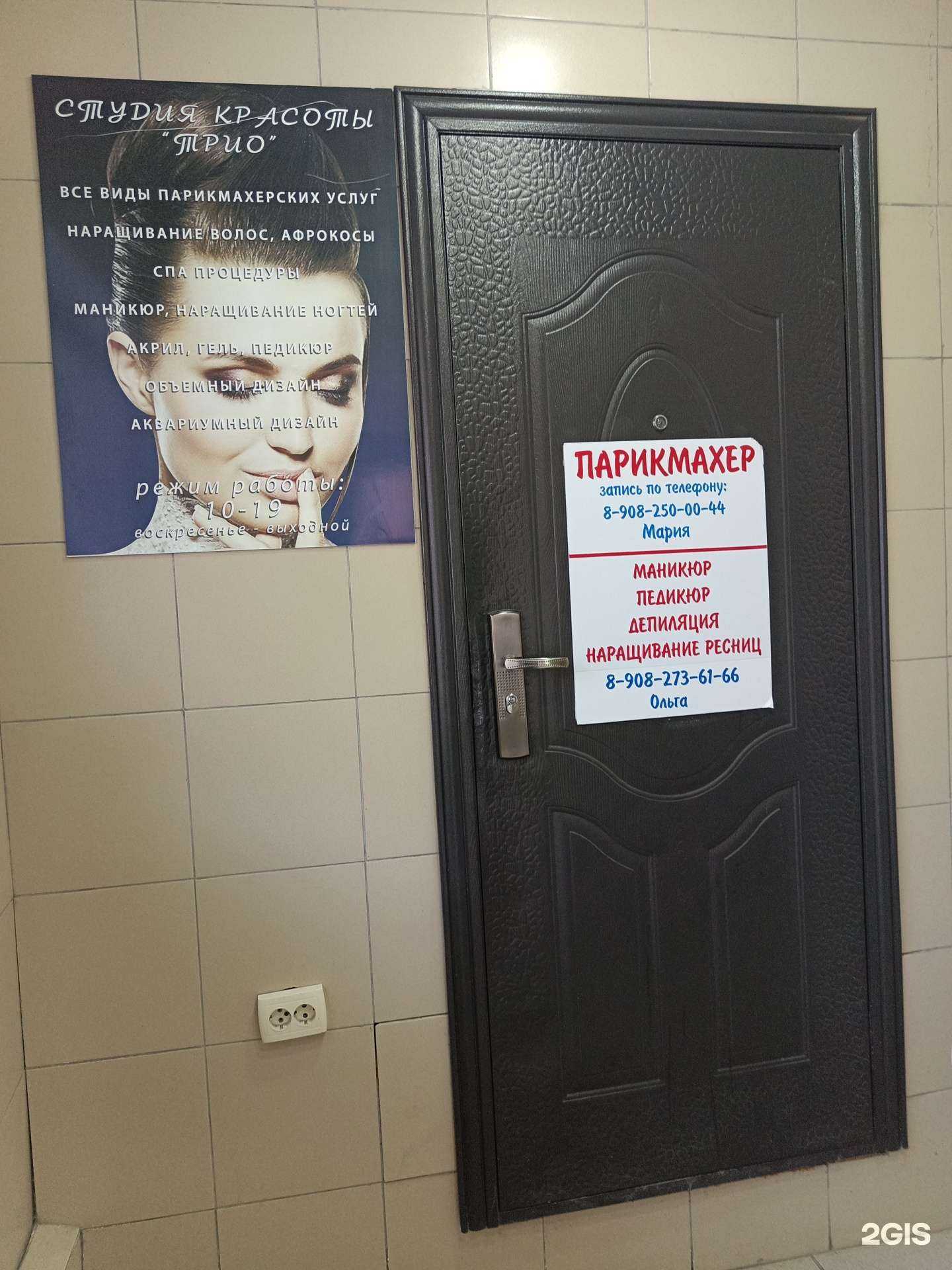 Отзывы на компанию Трио в Кунгуре c фото