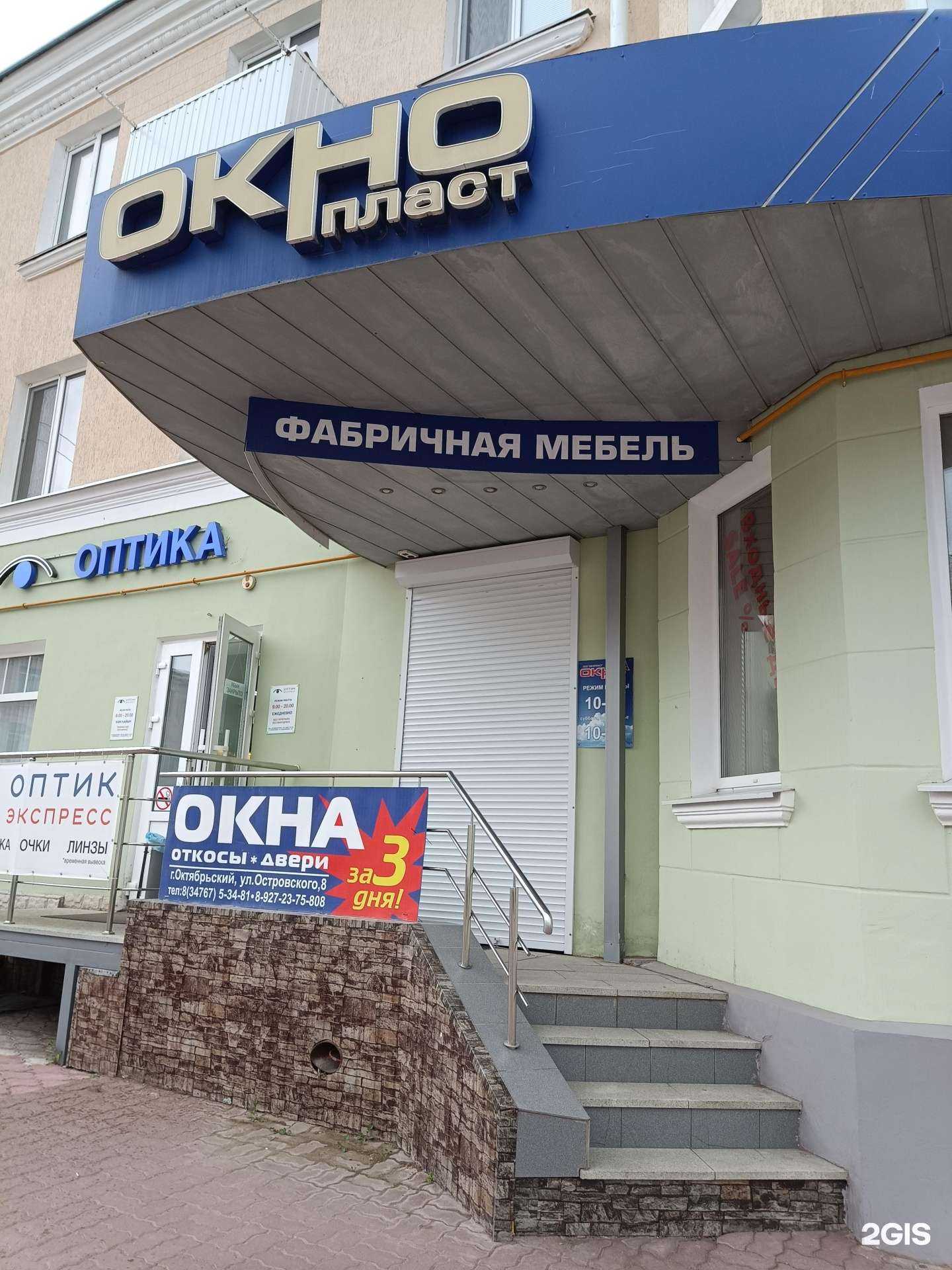 Отзывы на компанию Окнапласт в Октябрьском c фото