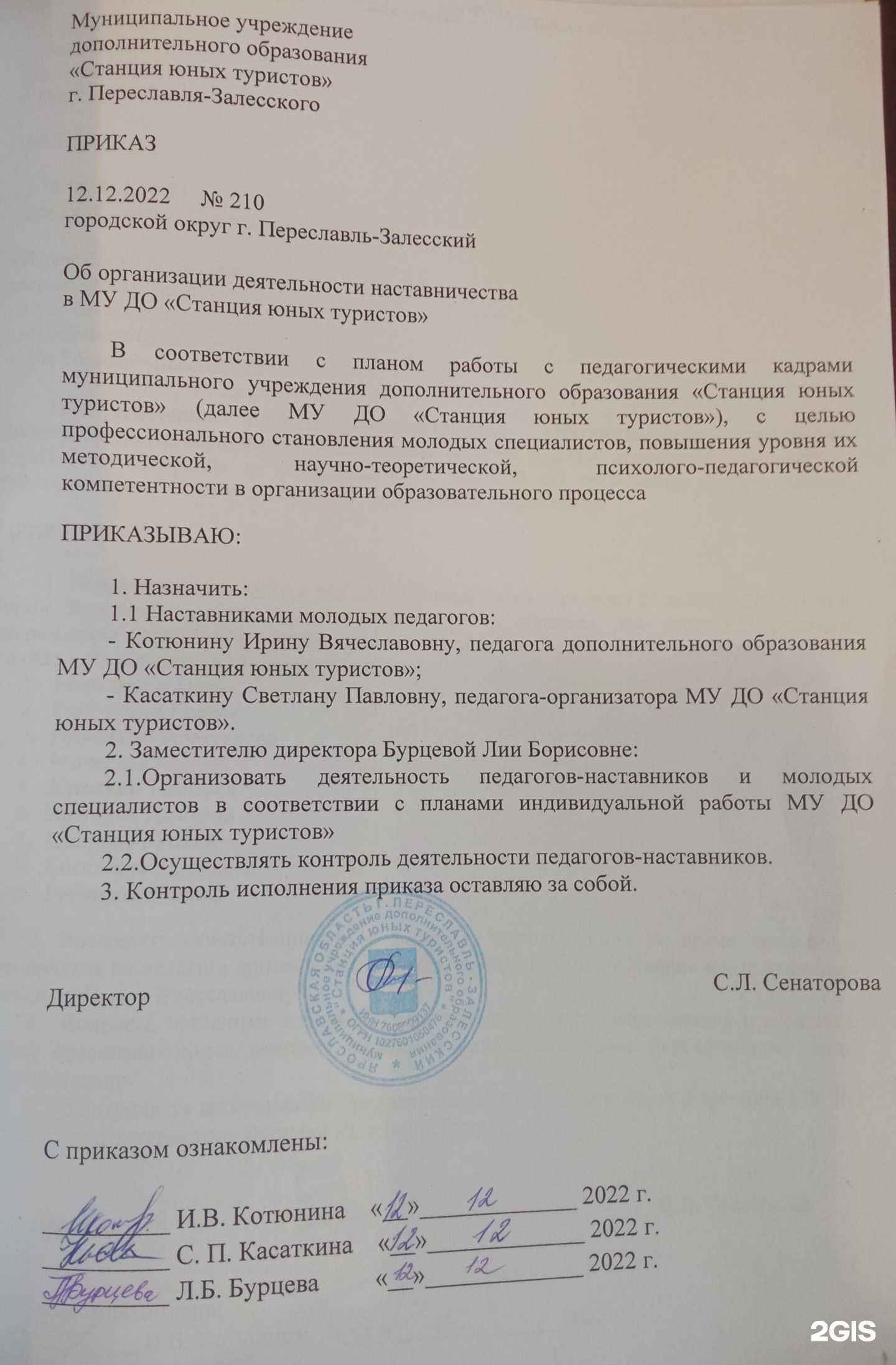 Отзывы на компанию Станция юных туристов им. Н.М. Тарарушкина в г. Переславль-Залесский c фото