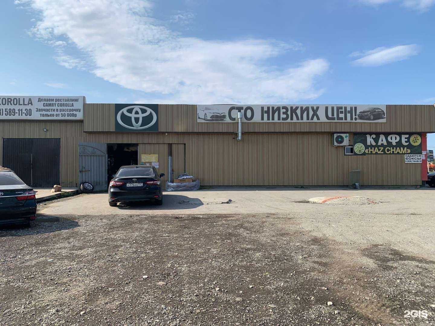 Отзывы на компанию Toyota-Grozny.ru в Грозном c фото