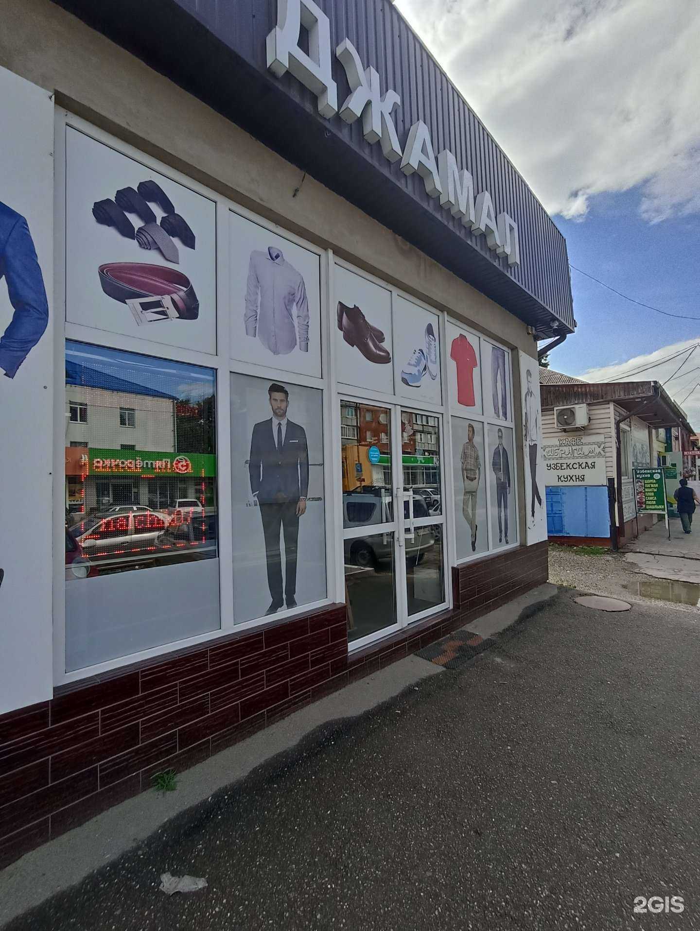 Отзывы на компанию Джамал в Нальчике c фото