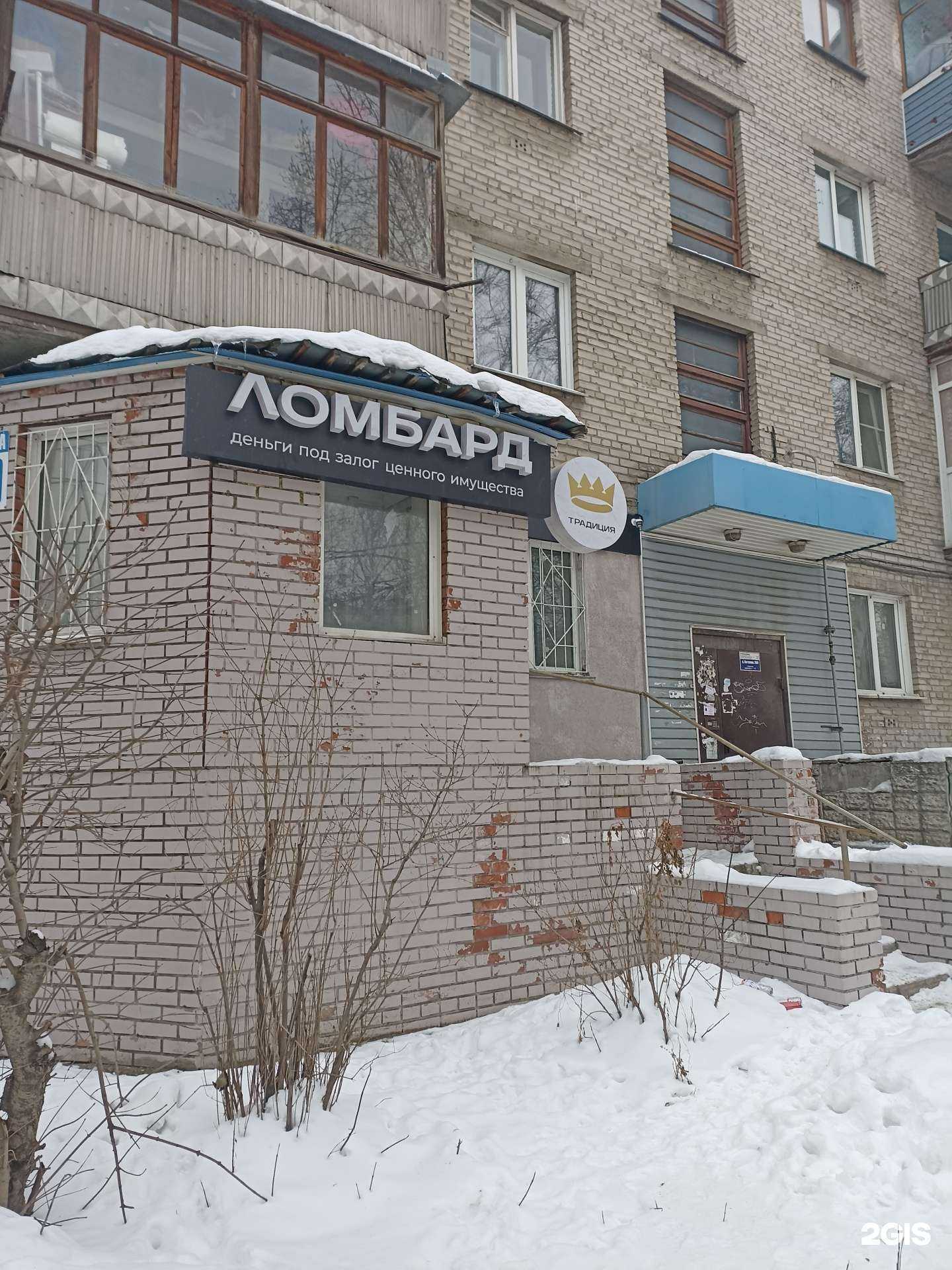 Отзывы на компанию Традиция в Барнауле c фото