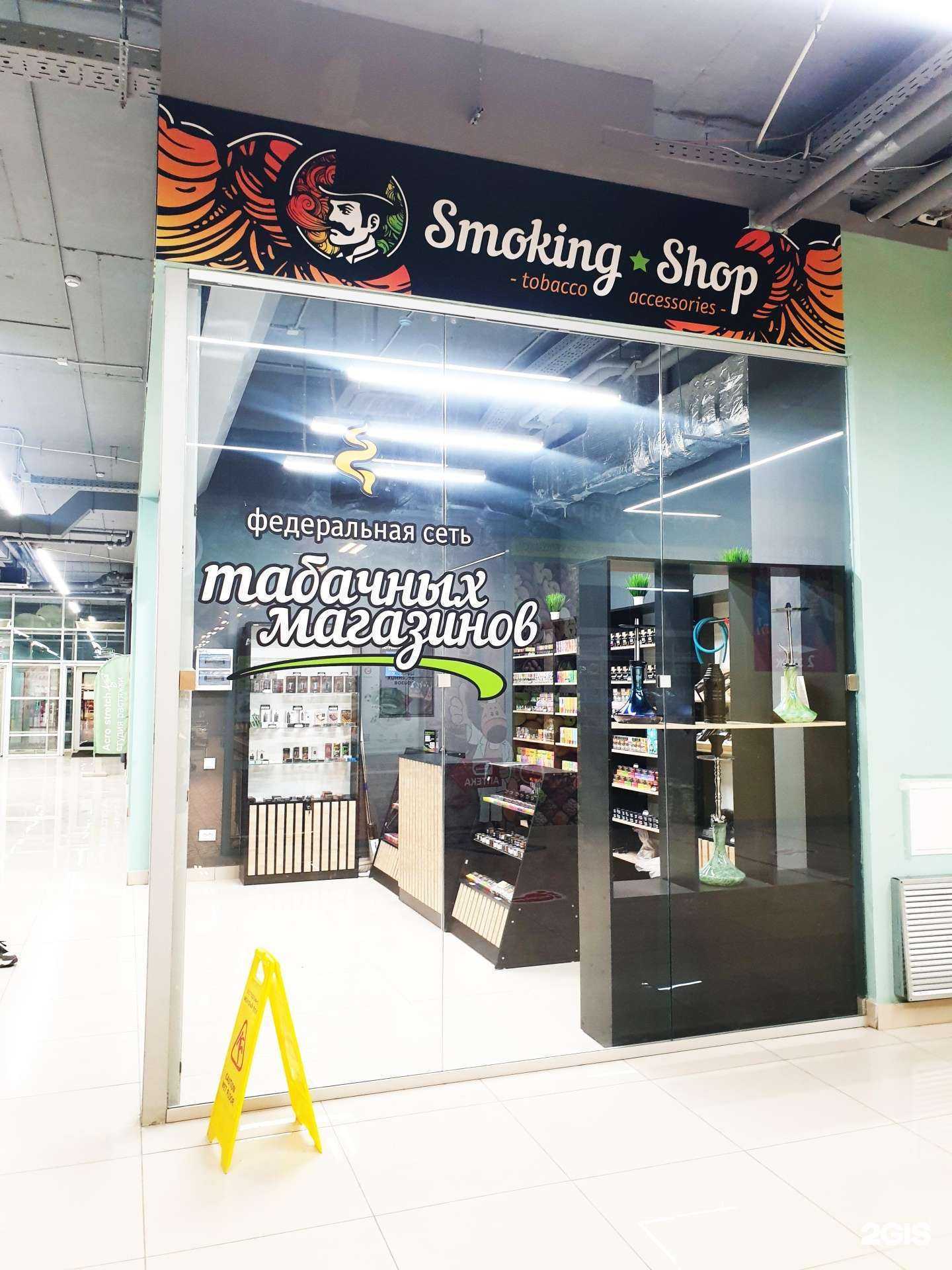 Отзывы на компанию Smoking shop в Уфе c фото