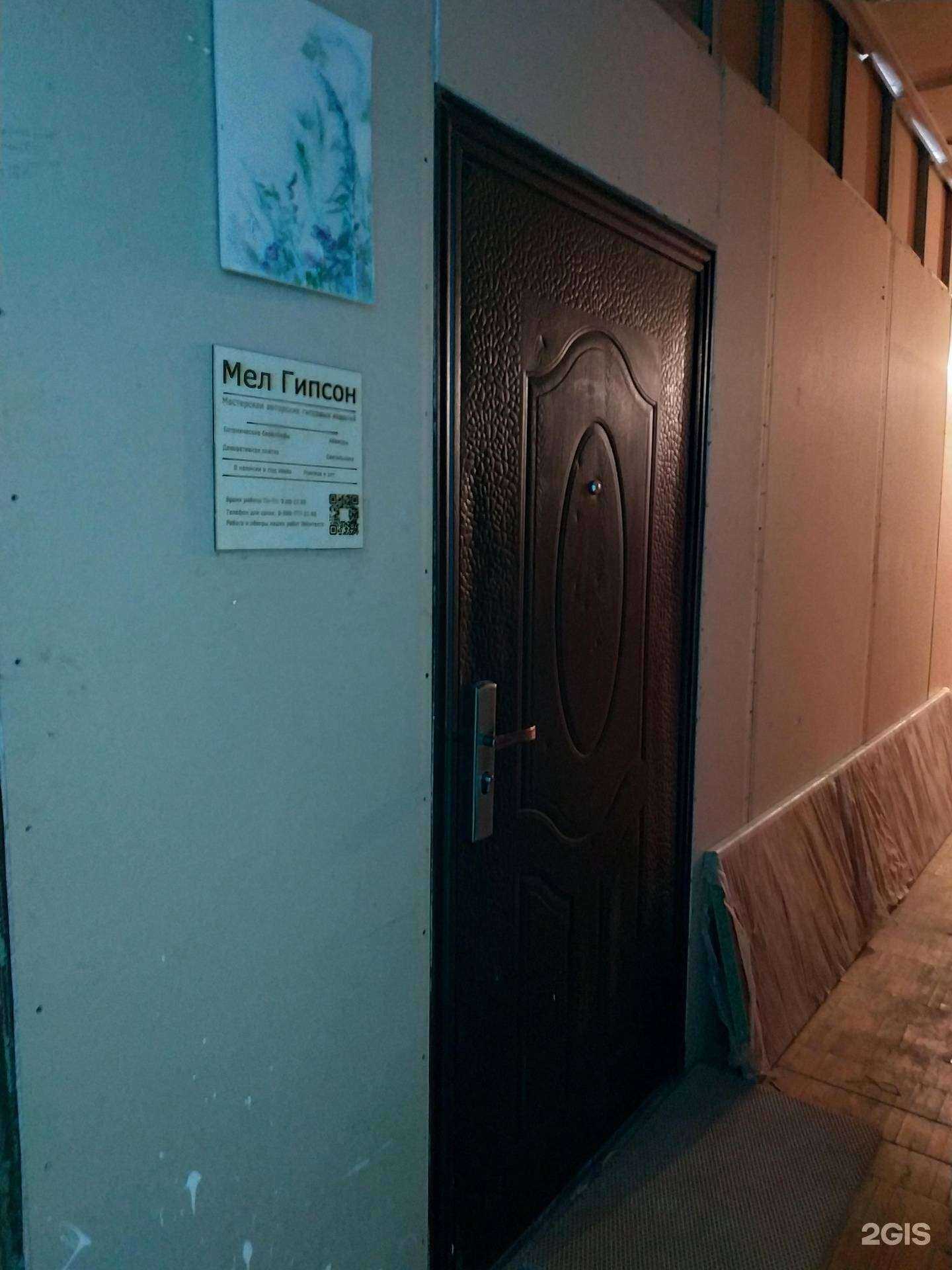 Отзывы на компанию Мел гипсон в Кирове c фото